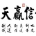 原生态富硒山羊
