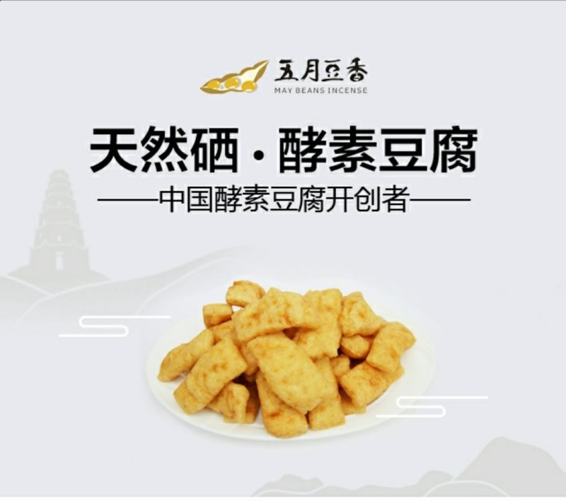 痛风人群可以吃的豆腐