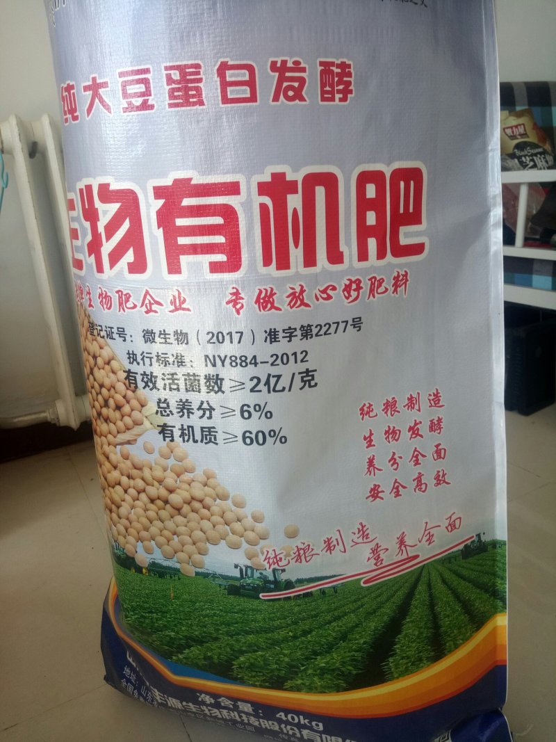 包邮有机认证豆粕生物有机肥植物原料作物亲合力高易吸收