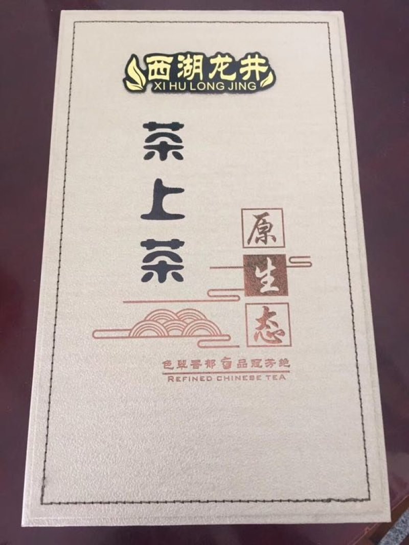会稽高山龙井茶/明前茶/谷雨茶