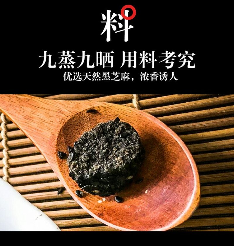 黑芝麻丸子