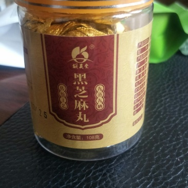 黑芝麻丸子
