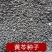 黄芩种子出芽率百分之95左右