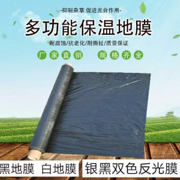 反光膜防草地膜黑白膜
