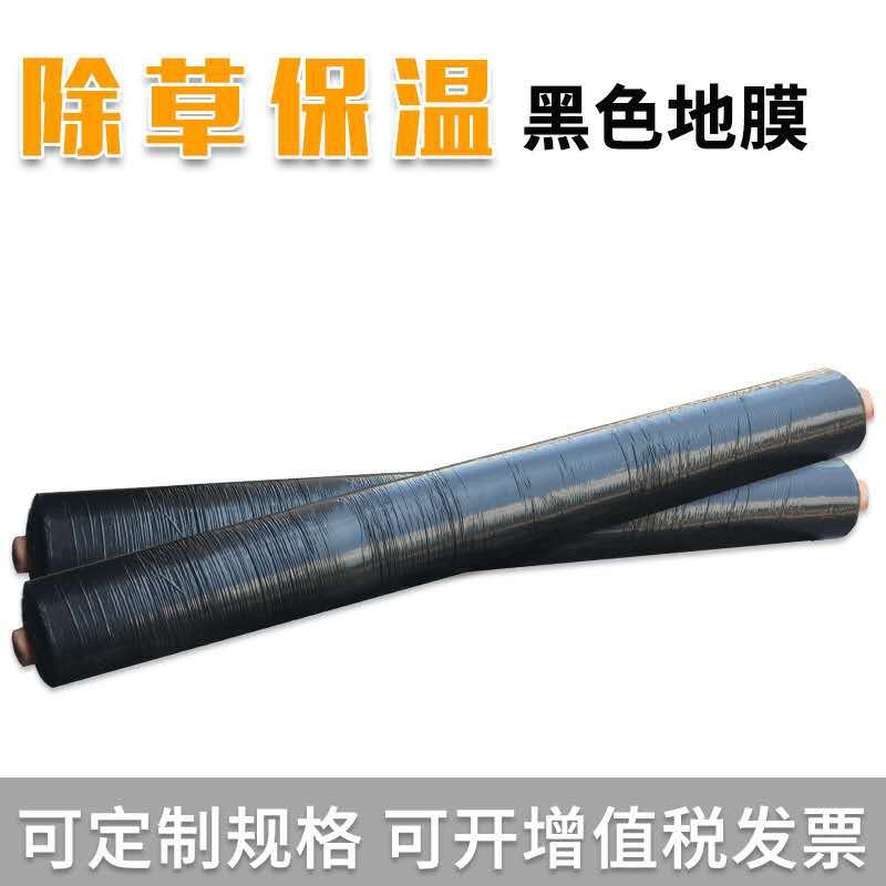 反光膜防草地膜黑白膜