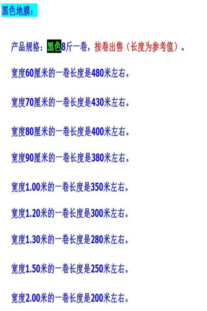 反光膜防草地膜黑白膜