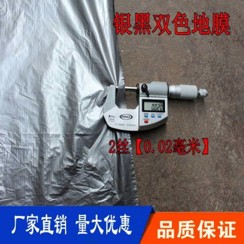 反光膜防草地膜黑白膜