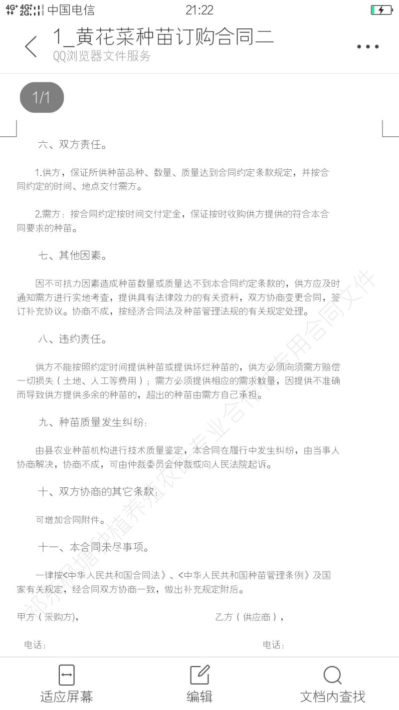 黄花菜种苗高产量黄花菜苗子免费提供技术指导包教包会
