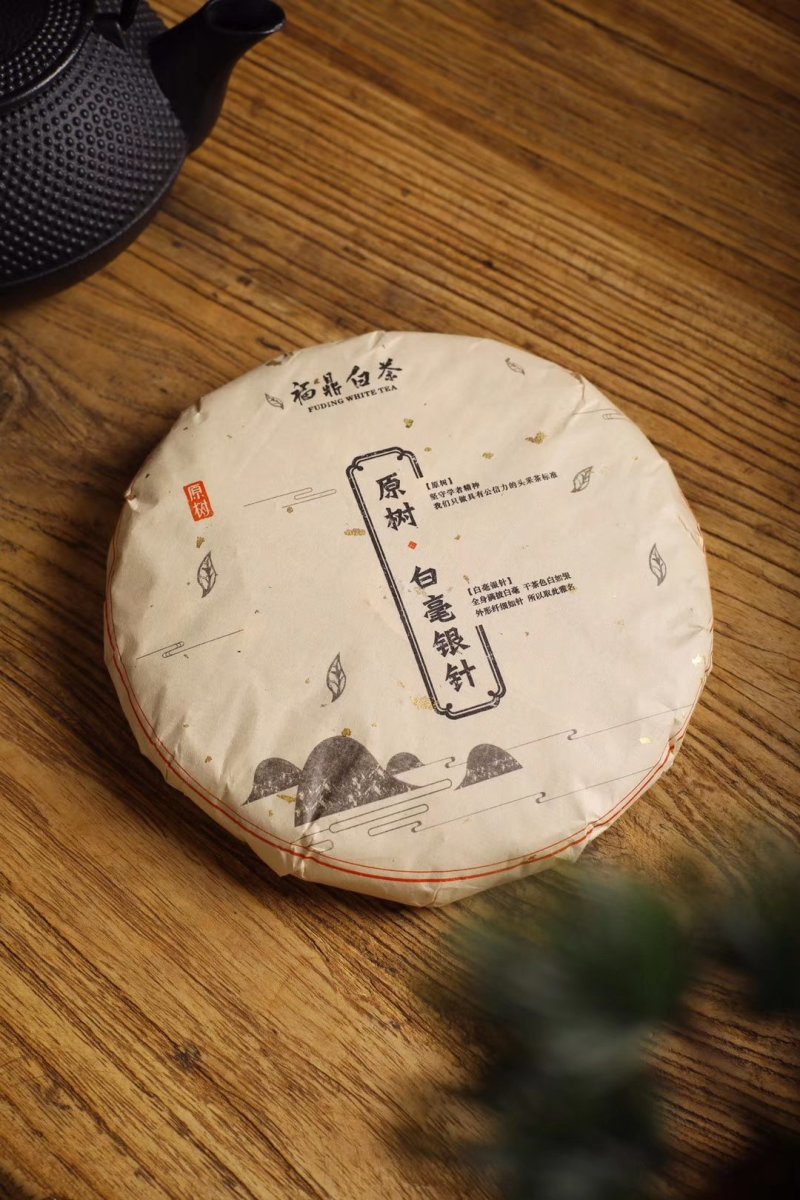 第一白毫银针