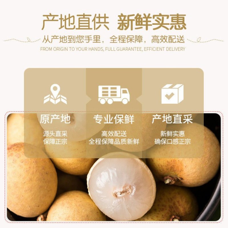 泰国龙眼五斤发货