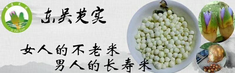 普通机加工鲜芡实米