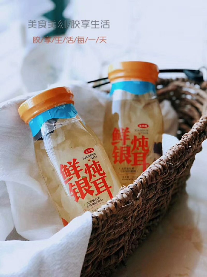 网红爆品，王小珥，新银耳炖。一件代发，代理价27元