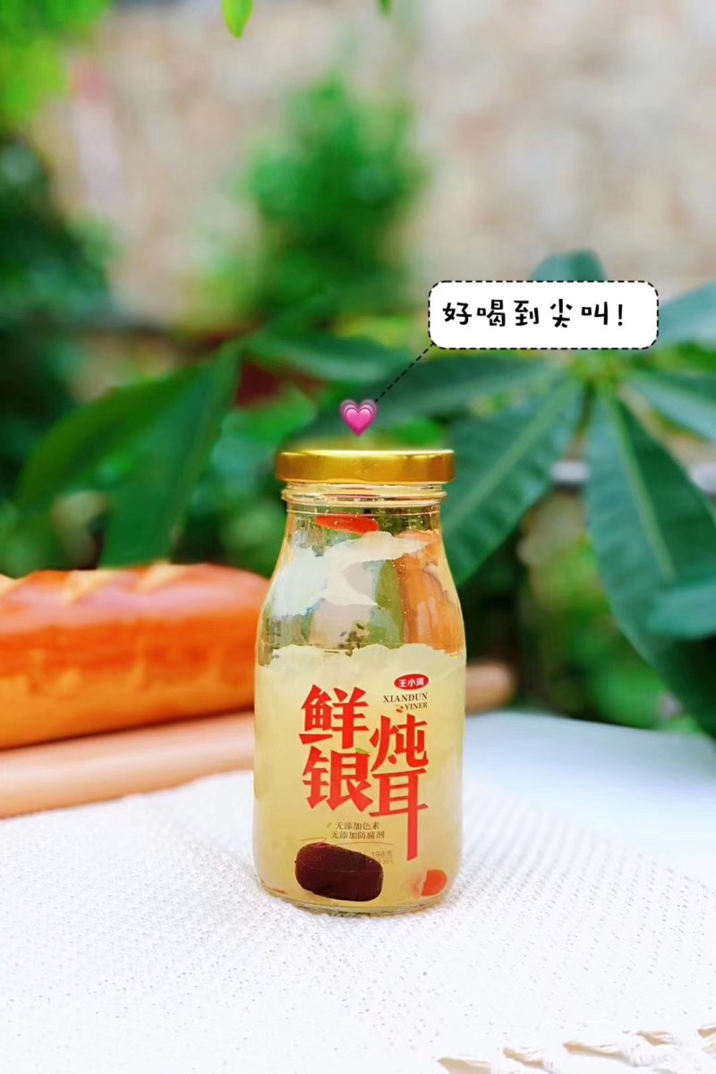 网红爆品，王小珥，新银耳炖。一件代发，代理价27元