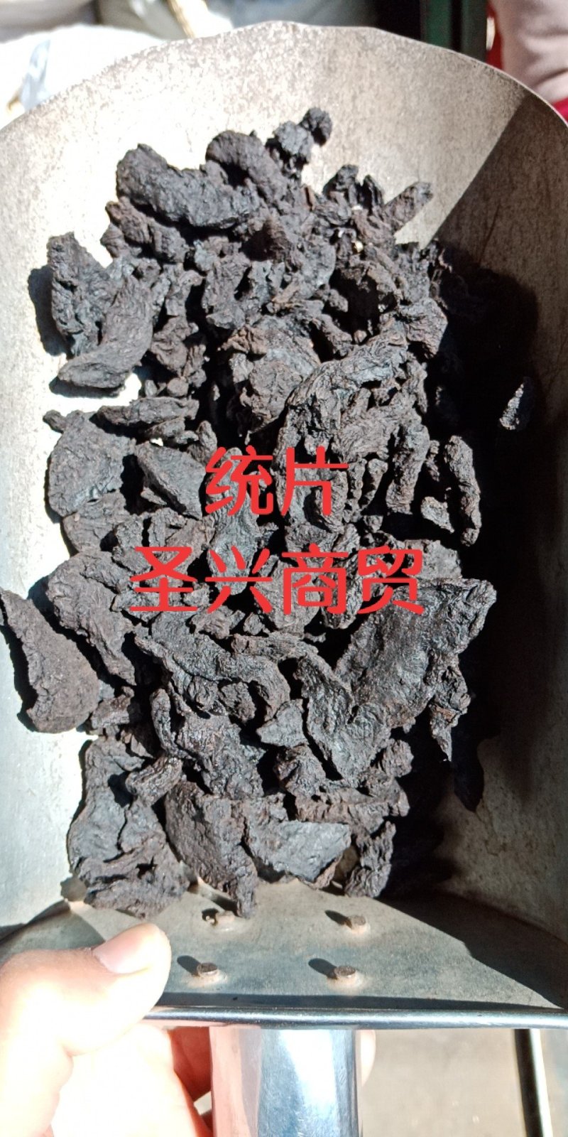 熟地黄熟地河南熟地黄个食用正宗批发零售各种规格中药材