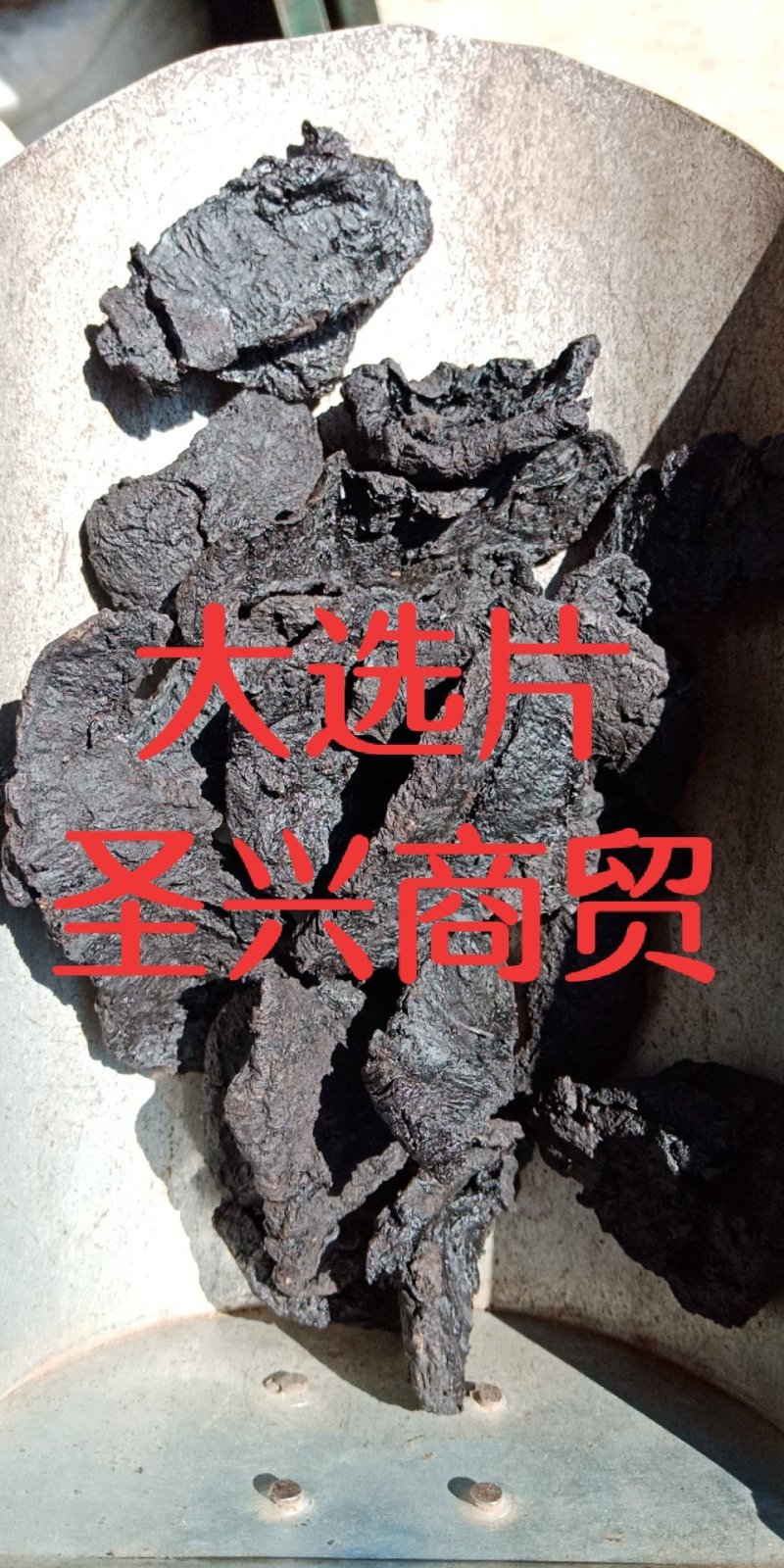 熟地黄熟地河南熟地黄个食用正宗批发零售各种规格中药材