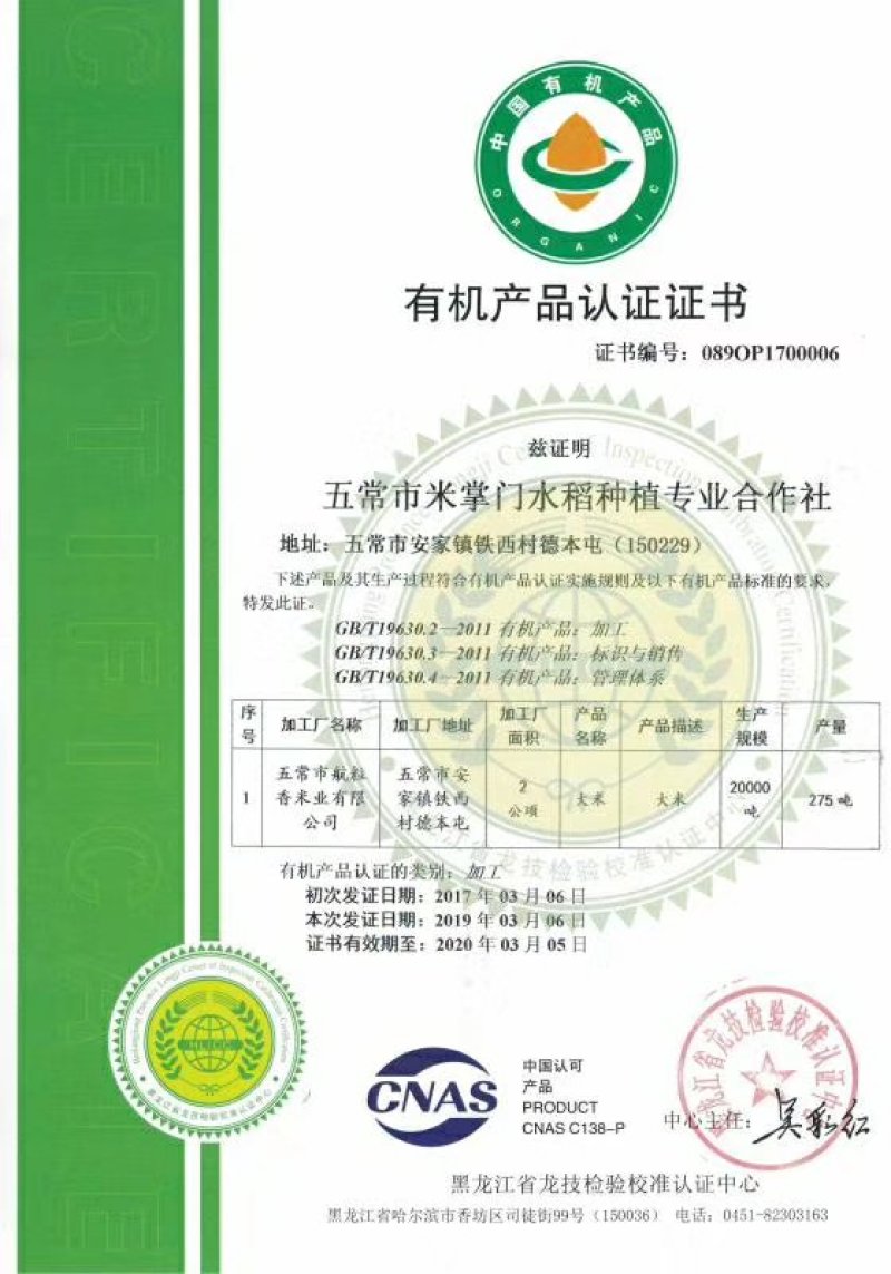 五常大米有机胚芽粥米，一件代发30元，诚招代理。