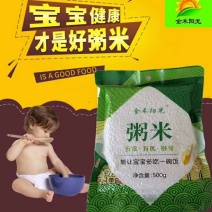 五常大米有机胚芽粥米，一件代发30元，诚招代理。