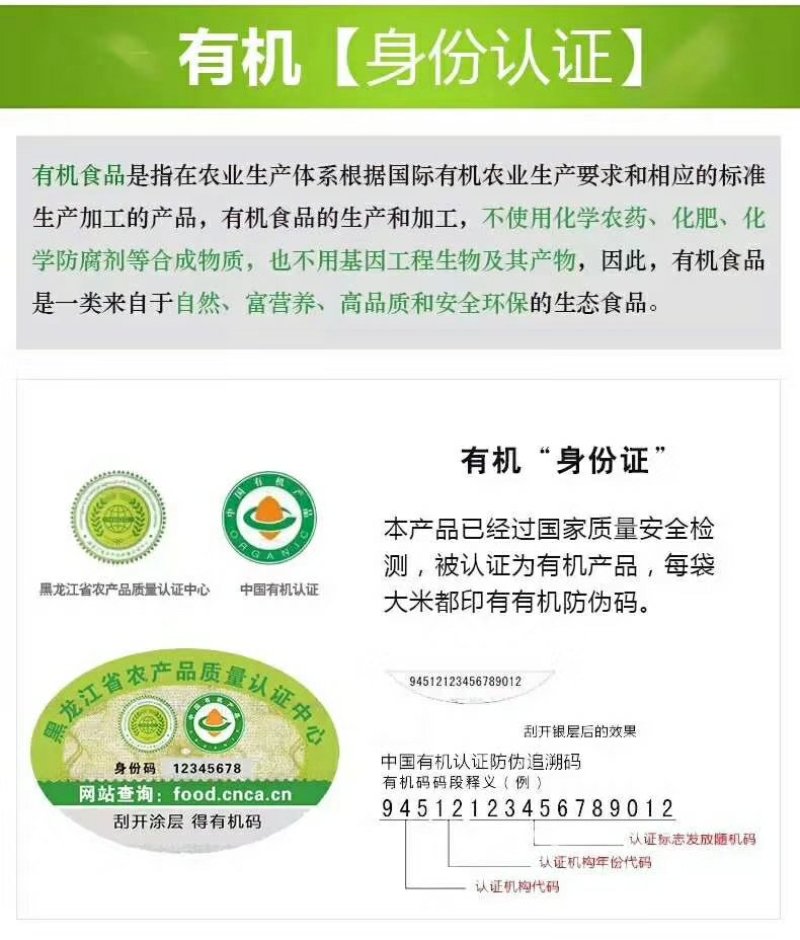五常大米有机胚芽粥米，一件代发30元，诚招代理。