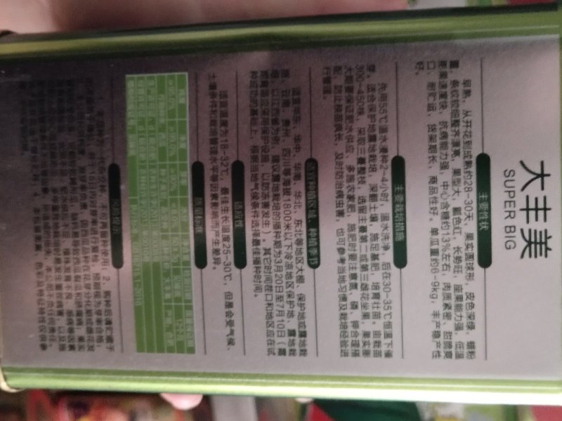 瓜果类善高大丰美，早熟品种，圆球形，单瓜重6-9kg