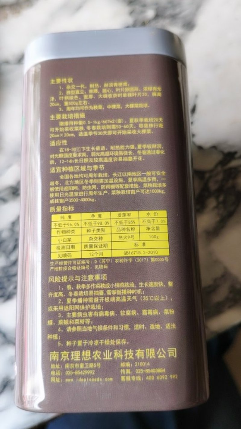 烈火九号青梗菜种子，杂交一代，耐热涝一件包邮！