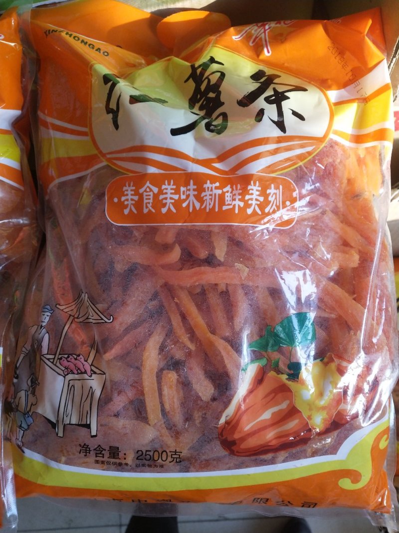 红薯干，红薯条5斤一袋，35元包邮