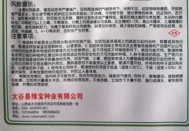 高产抗病糯矮杆大田红高粱种子杂交高粱种子