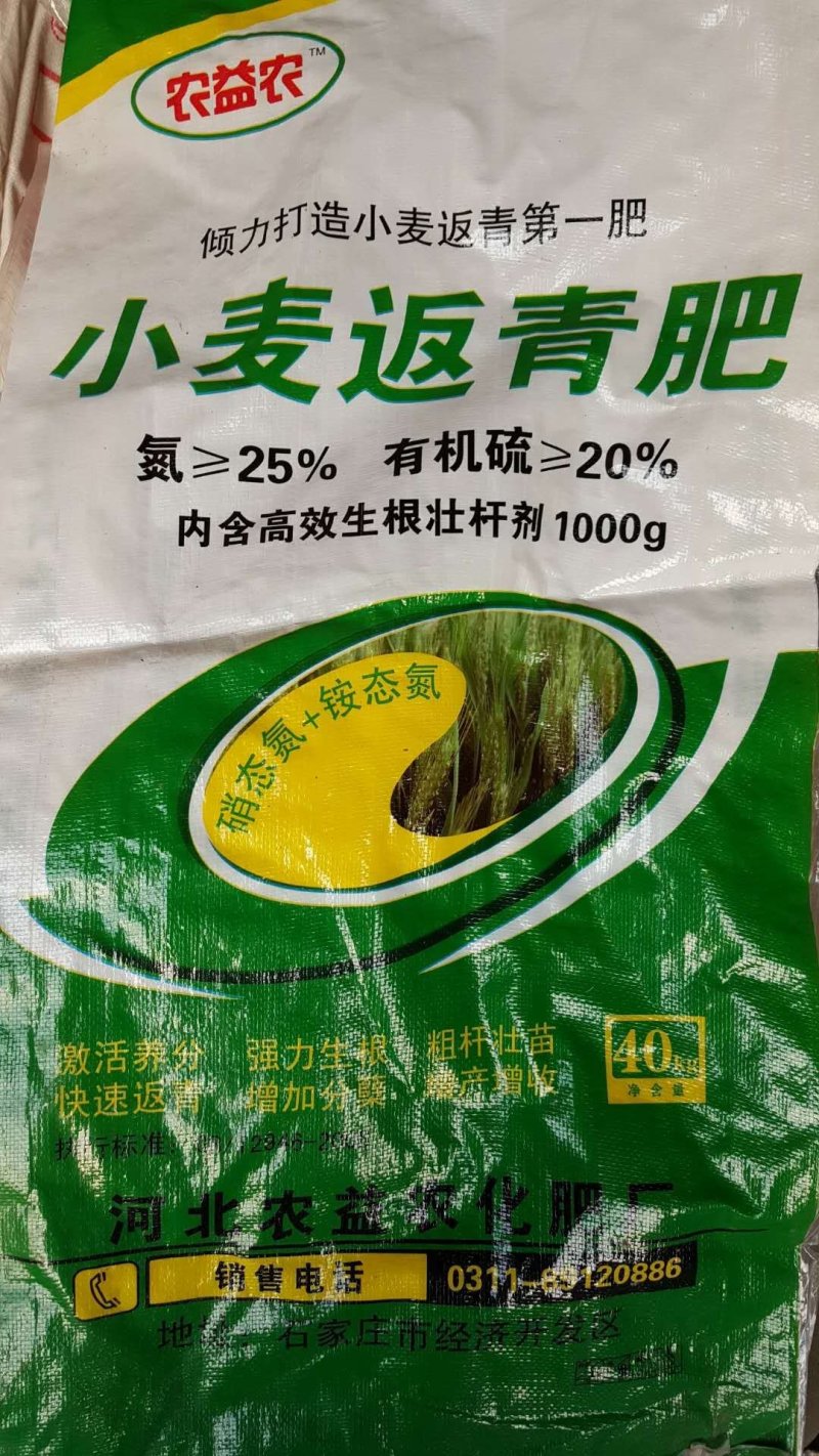 硫酸铵颗粒，