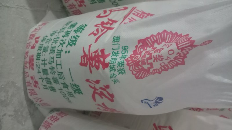 土豆（马铃薯）淀粉颗粒