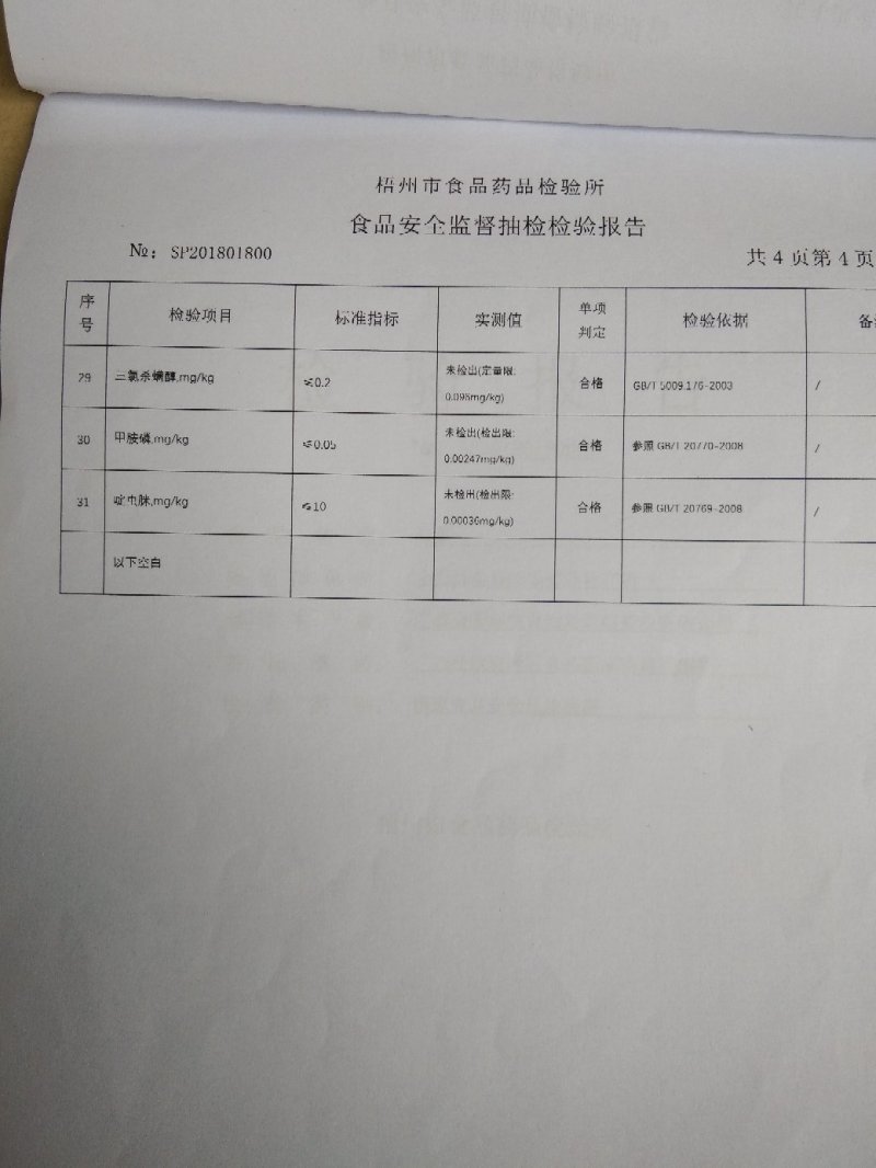 茶叶特级