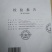 茶叶特级