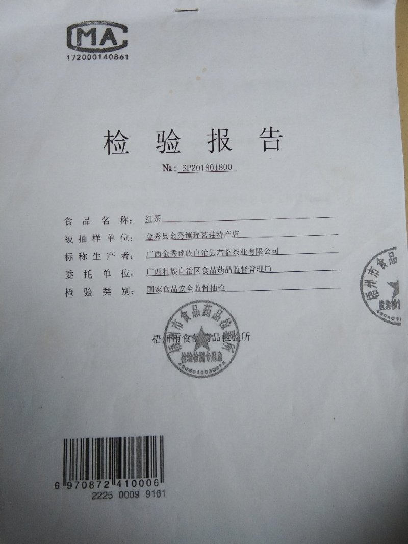 茶叶特级