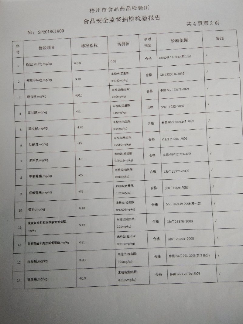 茶叶特级