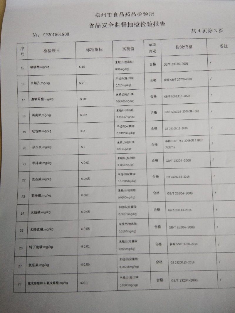 茶叶特级