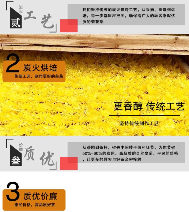 金丝皇菊100包售0.4.元，5000包以上0.36