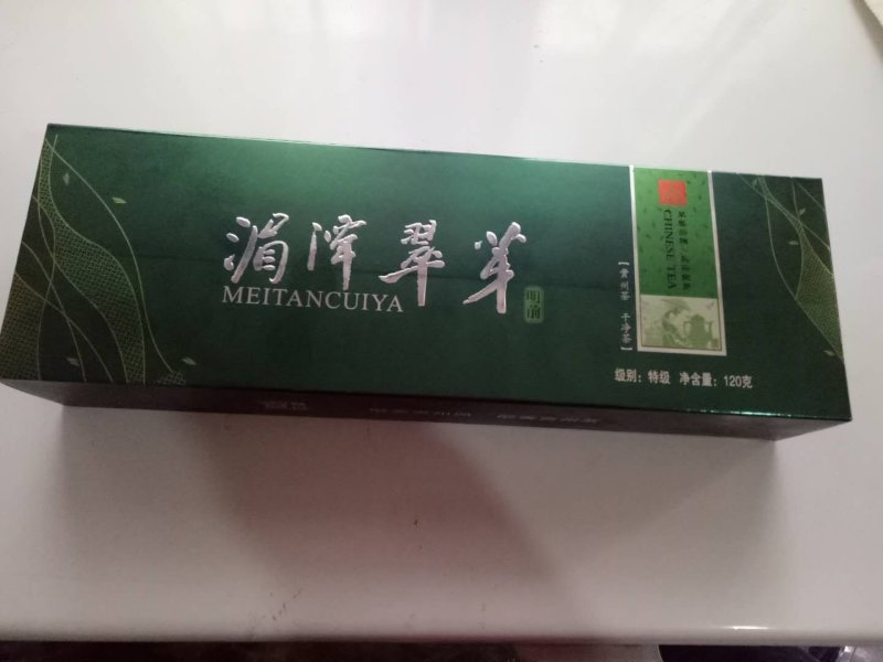 湄潭翠芽