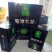 湄潭翠芽