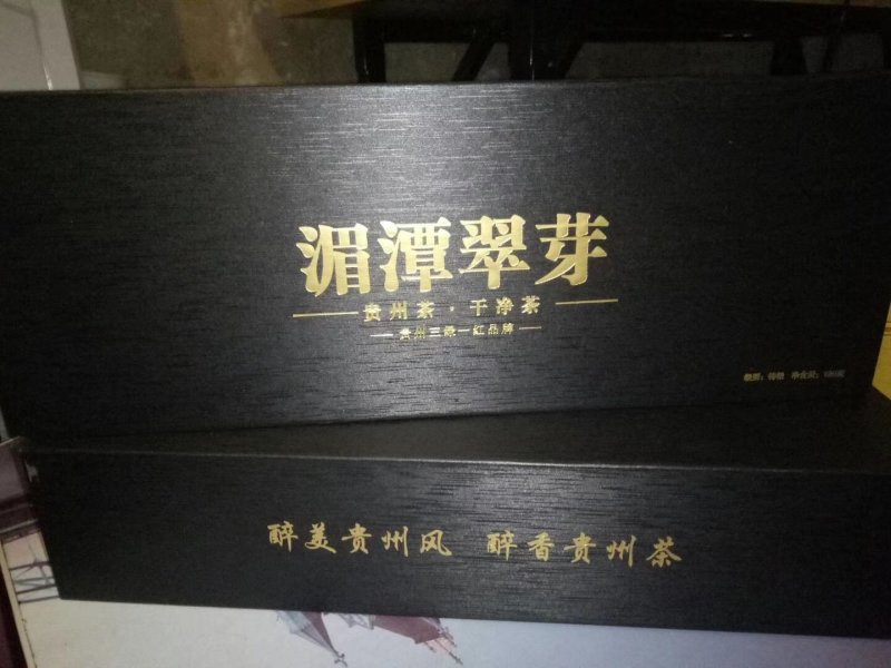 湄潭翠芽