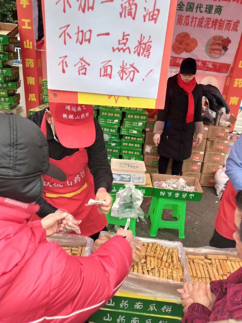 山药南瓜饼好养元山药南瓜饼酥厂家直销山药南瓜饼