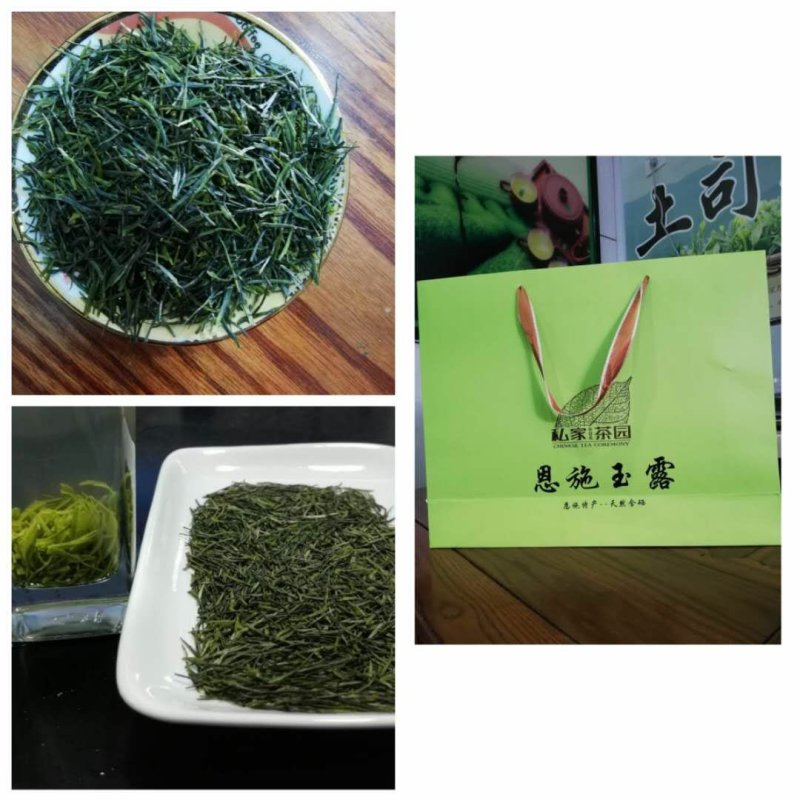 大量供应富硒红茶、贡牙、玉露、毛尖、明前香、龙井玉露