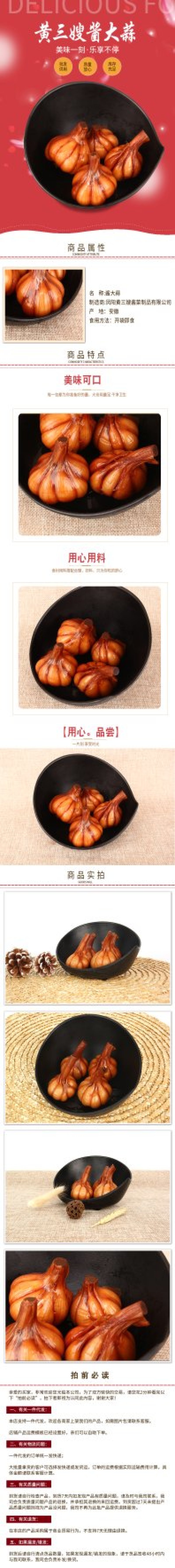 糖醋蒜甜蒜黄三嫂酱大蒜小咸菜下饭菜厂家批发直销