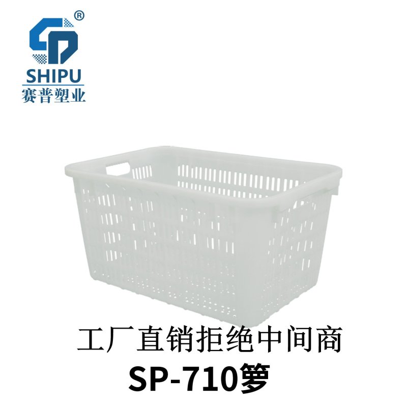 710蔬菜箩，适合长途运输和堆叠