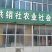 干姜片
