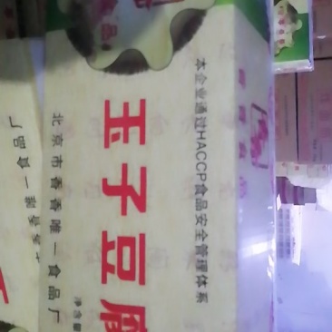 日本豆腐，箱