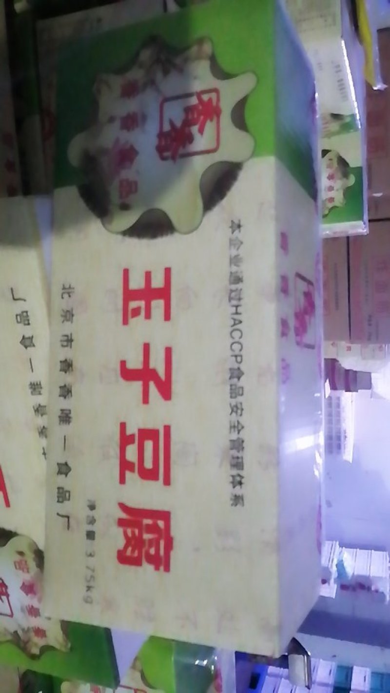 日本豆腐，箱