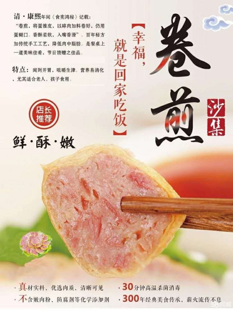 卷煎纯鲜肉制作真空包装8根装开袋即食包邮