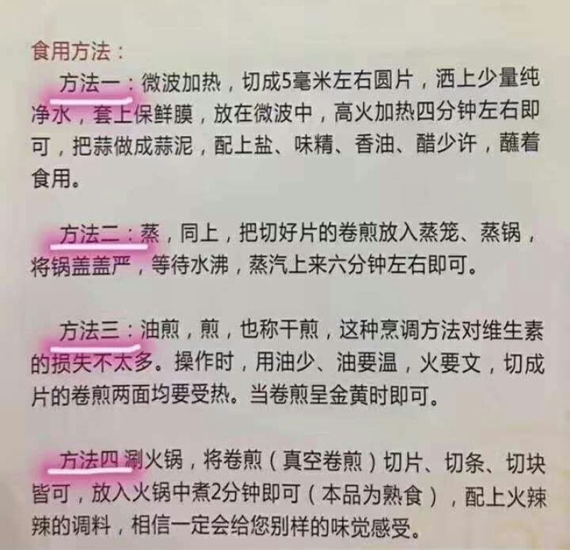 卷煎纯鲜肉制作真空包装8根装开袋即食包邮