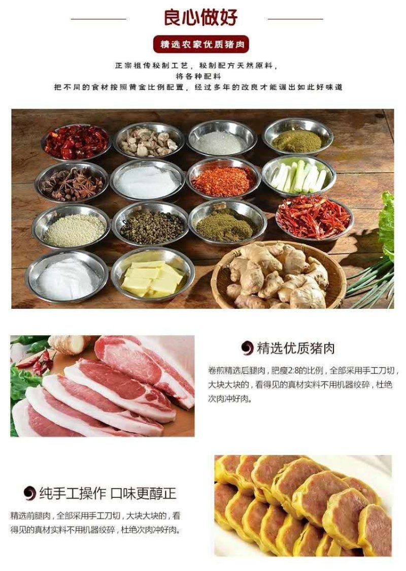 卷煎纯鲜肉制作真空包装8根装开袋即食包邮