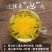 金丝皇菊