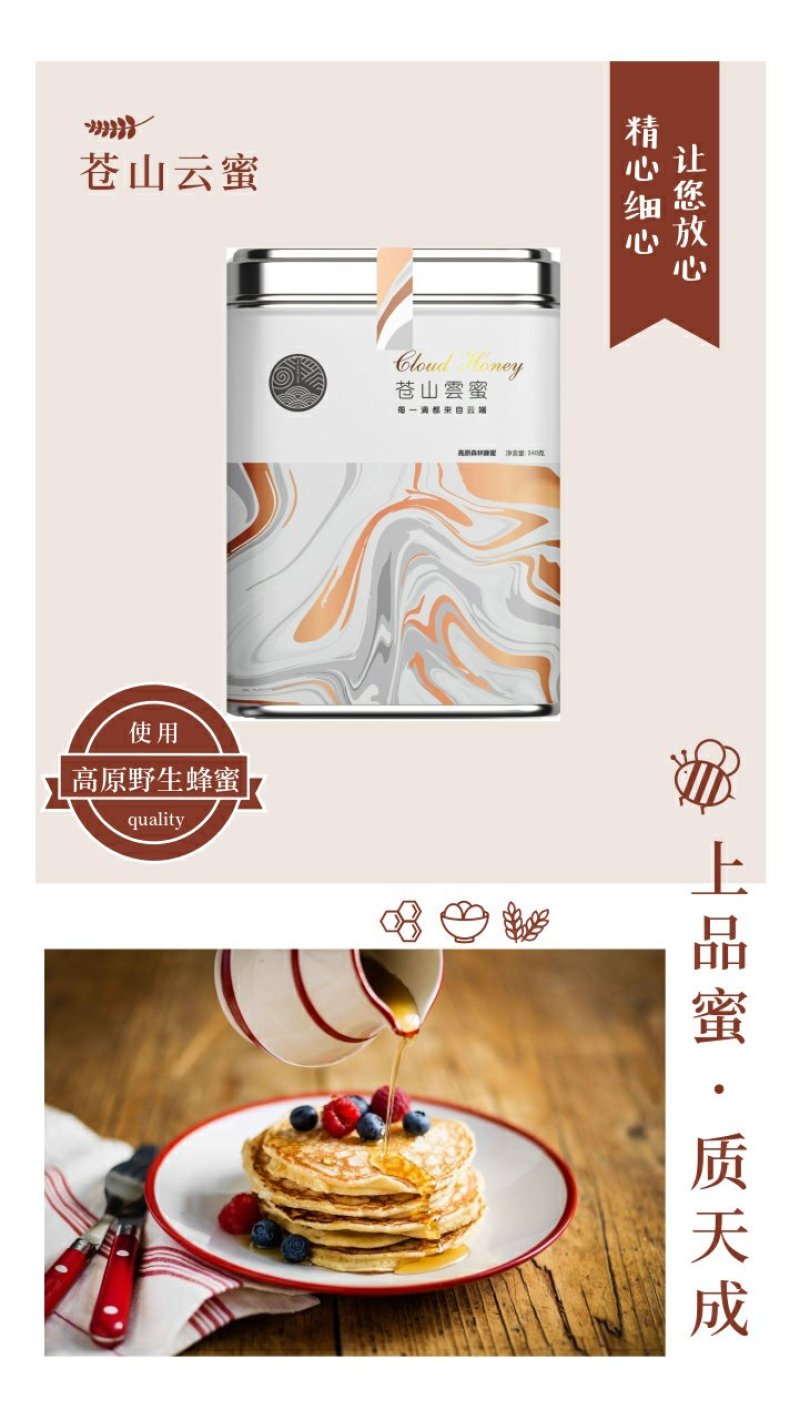 苍山云蜜100g（10g×10袋）