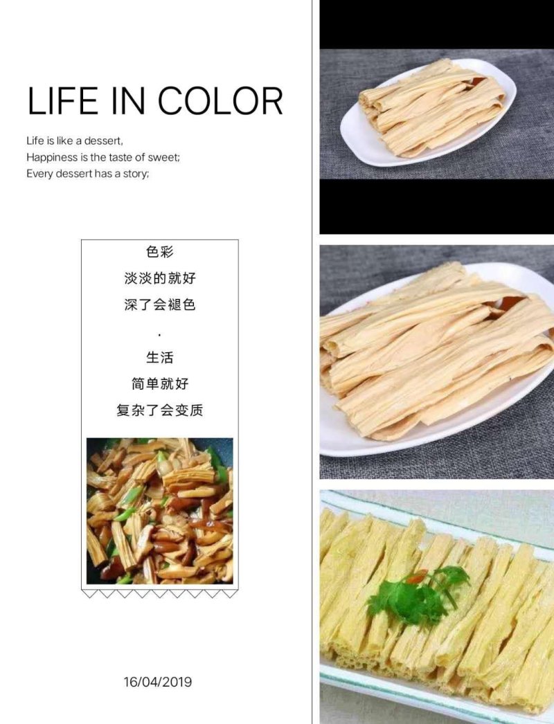 纯手工制作东北精品大豆精致腐竹全国可发货